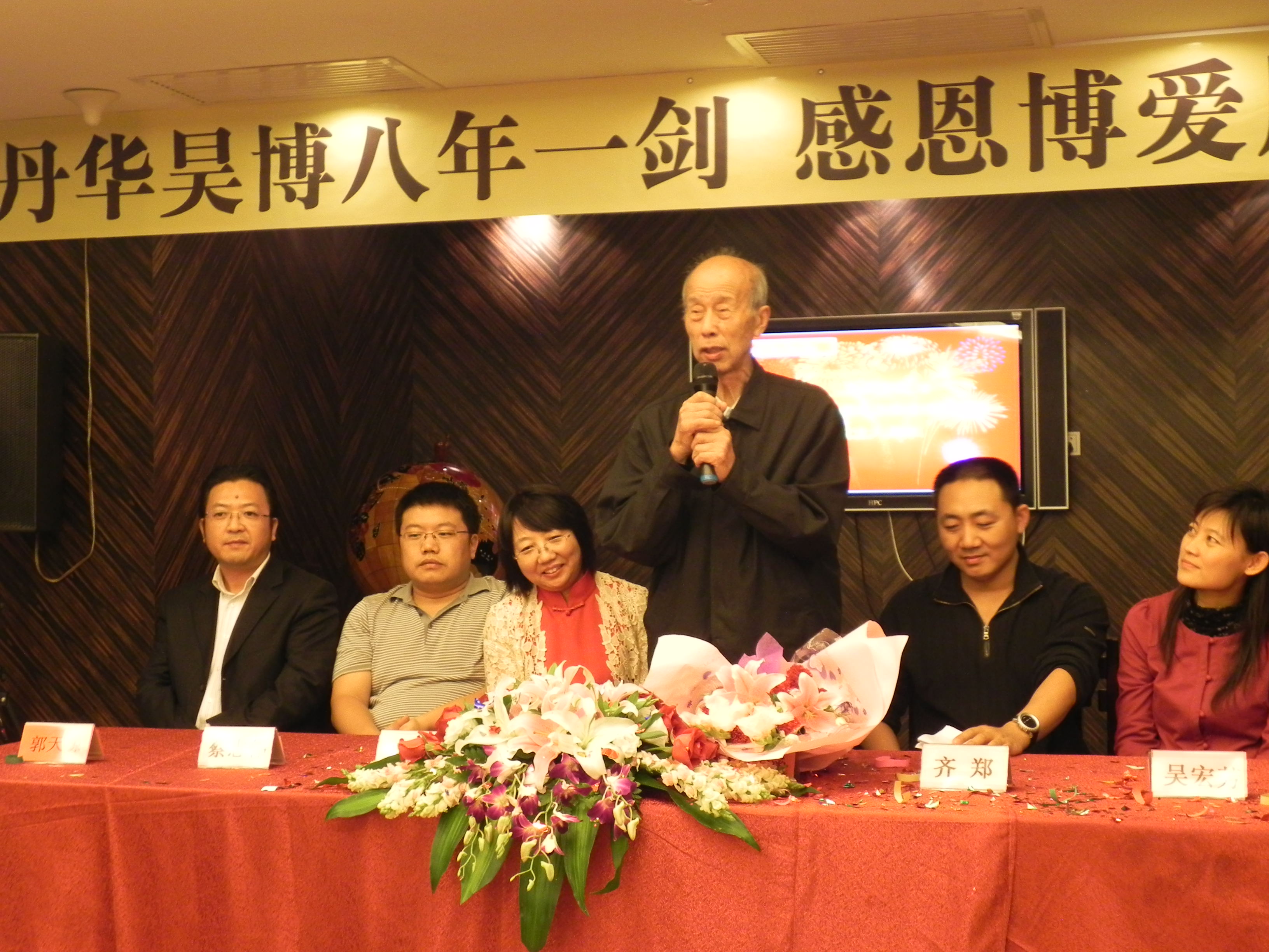 丹華昊博八年一劍，楊老師講話